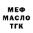 МЕФ 4 MMC Steven Killey