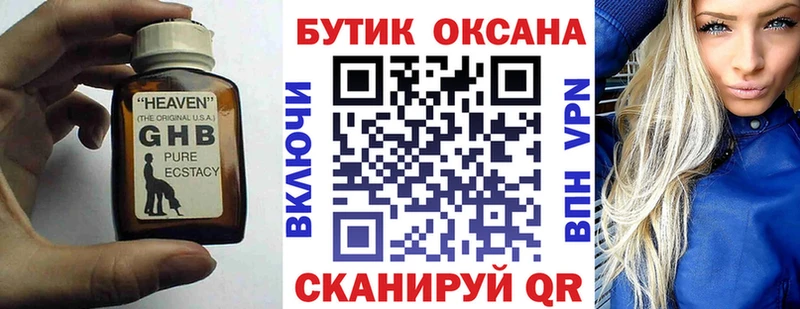 Бутират вода  Октябрьский 