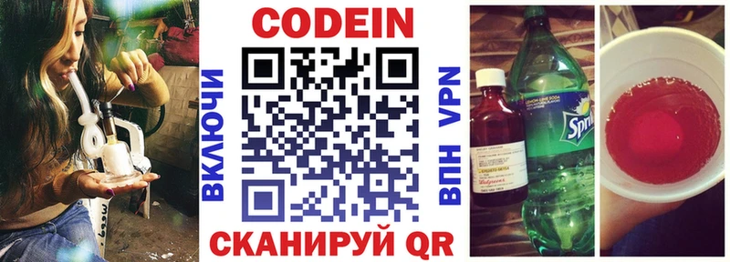 наркота  Октябрьский  Codein напиток Lean (лин) 