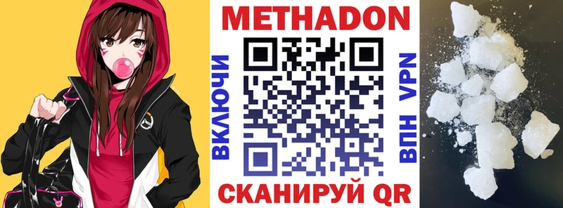 МЕТАДОН белоснежный  KRAKEN tor  маркетплейс телеграм  Октябрьский 